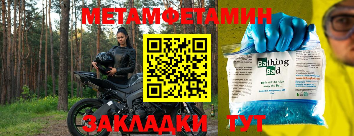 Амфетамин Розовый Великий Устюг