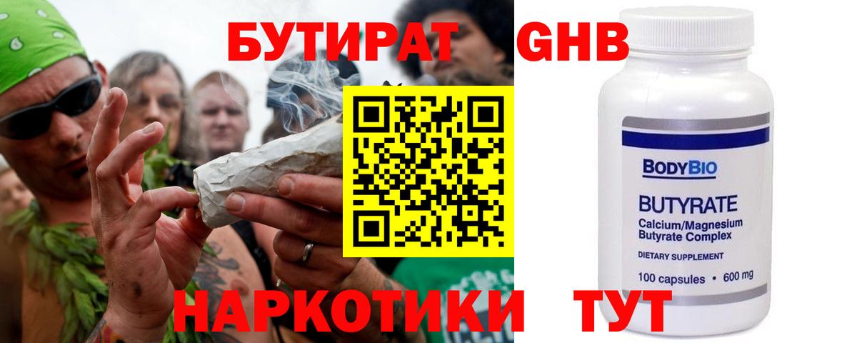 Бутират оксана  Вход с VPN  Великий Устюг 