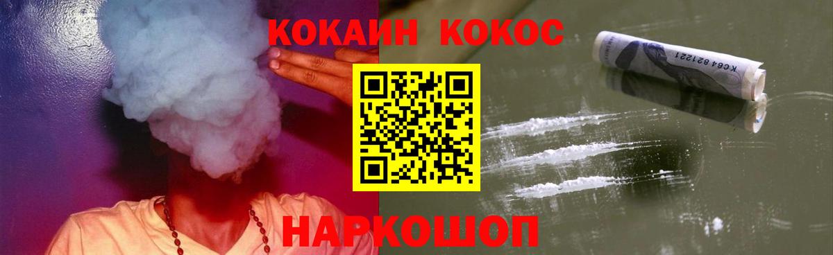 КОКАИН Колумбийский Великий Устюг