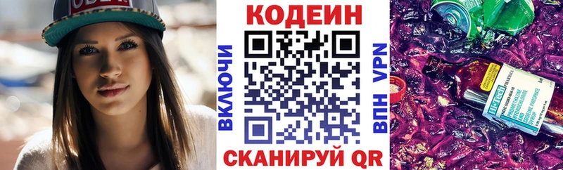 MEGA   где продают наркотики  Великий Устюг  Кодеиновый сироп Lean Purple Drank 