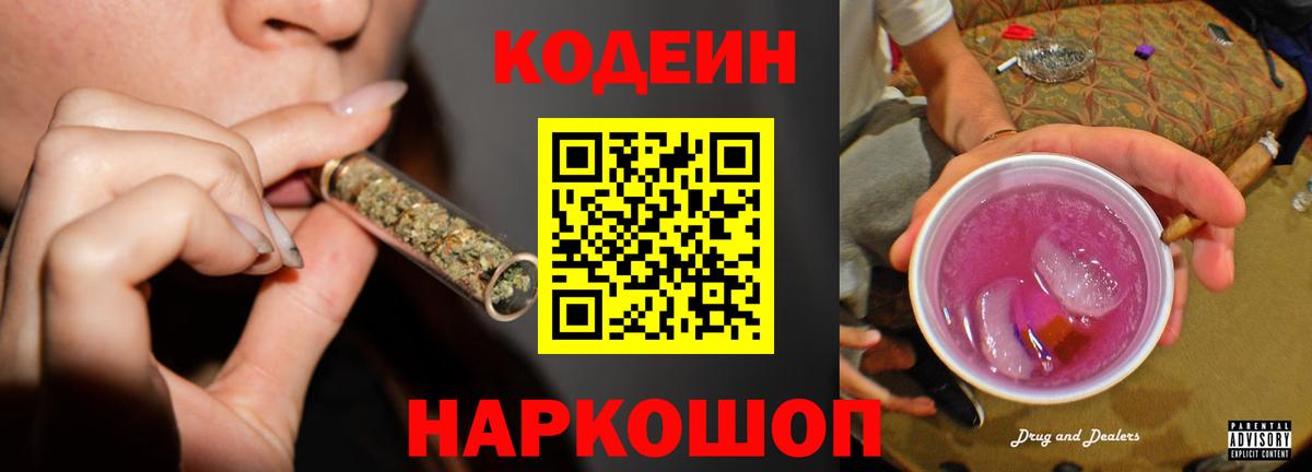 Кодеиновый сироп Lean напиток Lean (лин)  Вход с VPN  Великий Устюг  Кодеиновый сироп Lean напиток Lean (лин) 