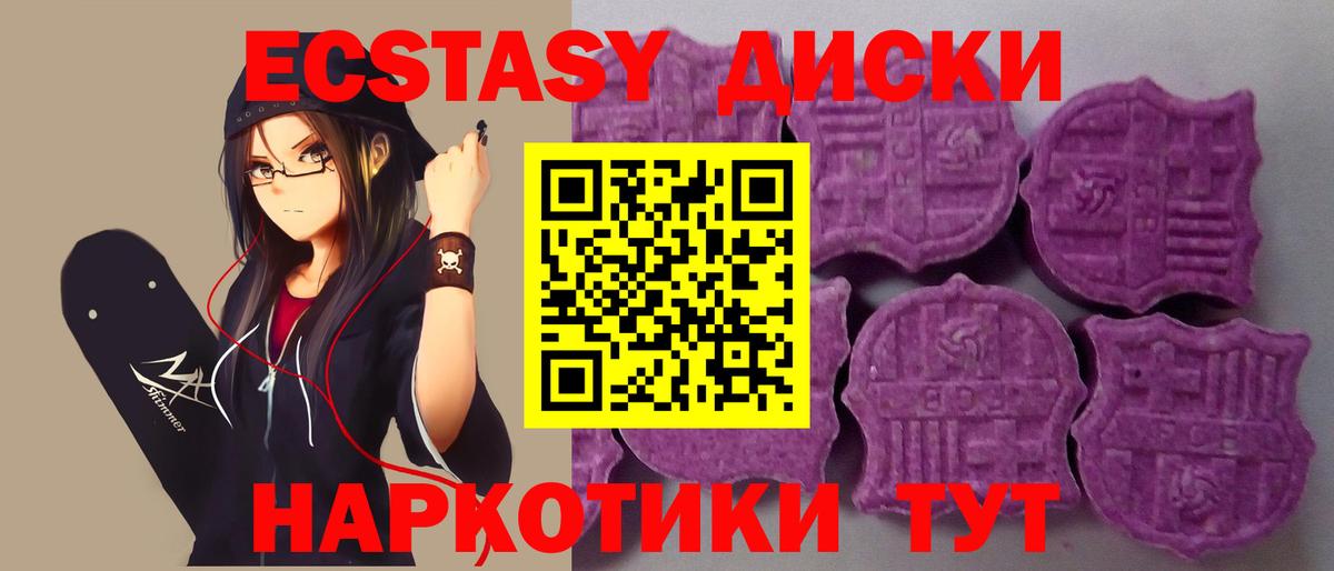 Экстази Cube Великий Устюг