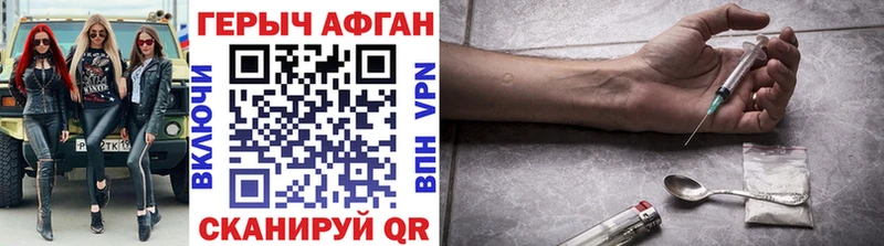 Героин хмурый Великий Устюг