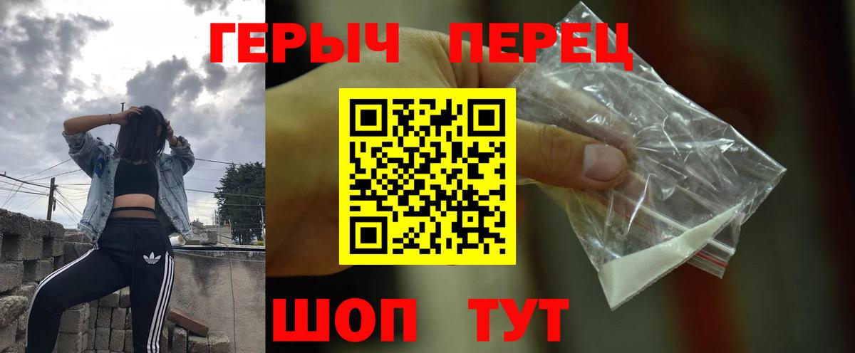 ГЕРОИН Афган  Вход с VPN  Великий Устюг 