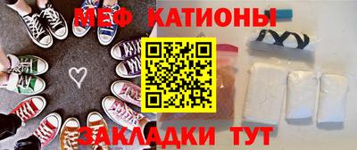 меф Беслан