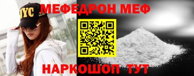 меф Беслан