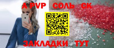 метамфетамин Бийск