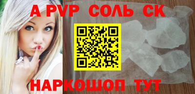 метамфетамин Бийск