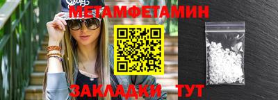 метамфетамин Бийск
