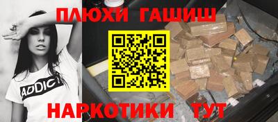 метамфетамин Бийск