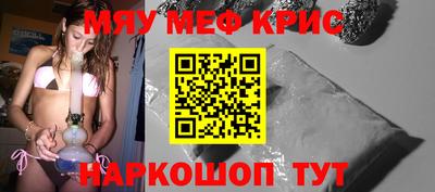 меф Беслан