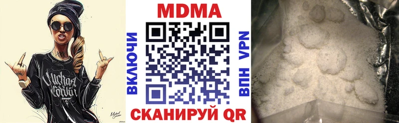 купить наркотик  Великий Устюг  MDMA кристаллы 