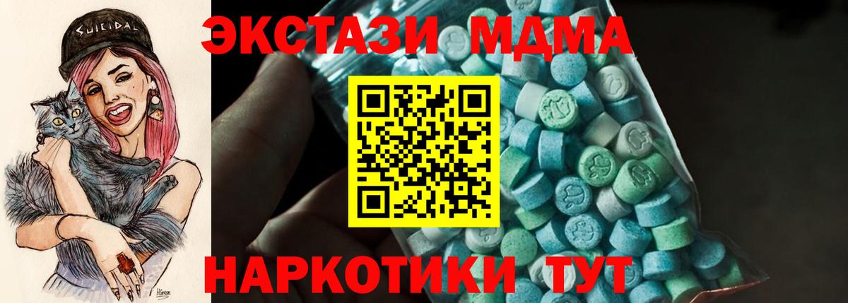 МДМА молли  Вход с VPN  МДМА молли  Великий Устюг 