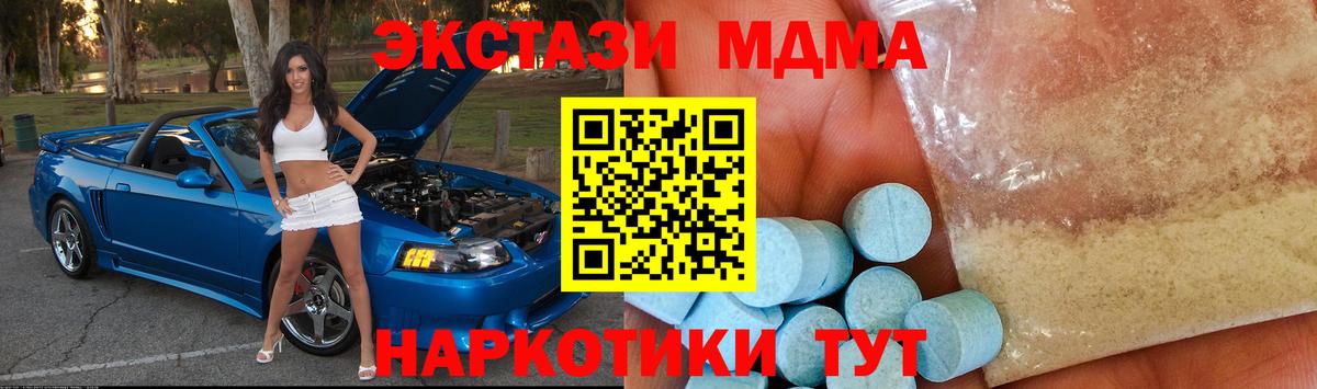 MDMA Molly Великий Устюг