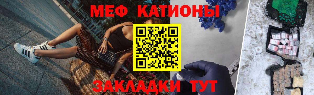 МЯУ-МЯУ кристаллы  Вход с VPN  МЕФ  закладки  Великий Устюг 