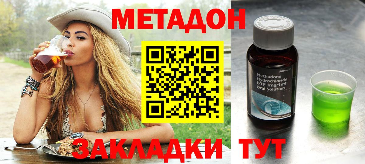 мега зеркало  Вход с VPN  Великий Устюг  МЕТАДОН кристалл 