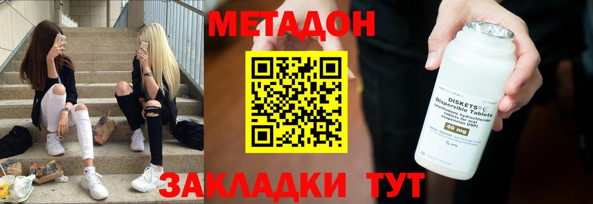 Метадон VHQ Великий Устюг