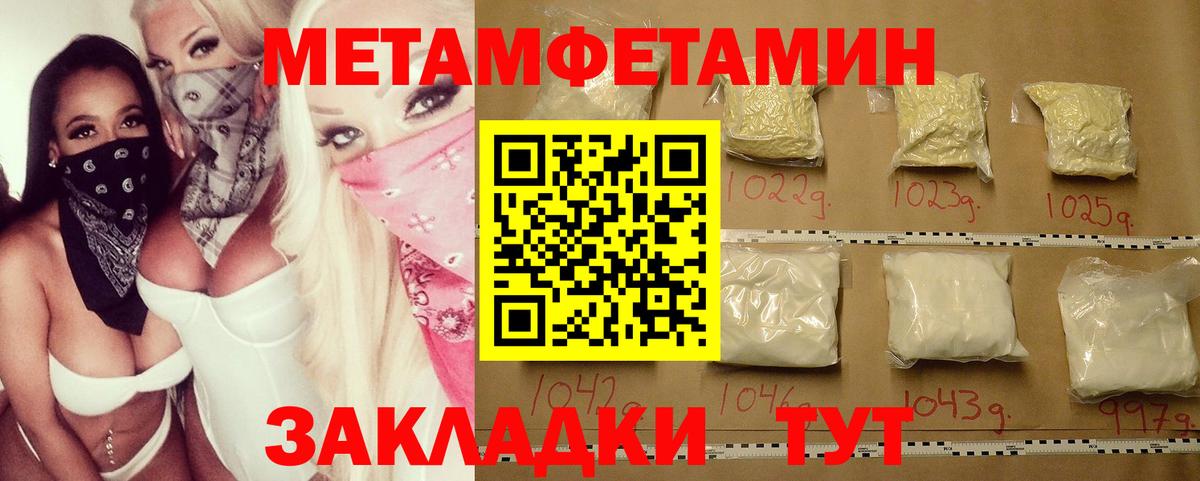 Метамфетамин кристалл  Вход с VPN  Великий Устюг 