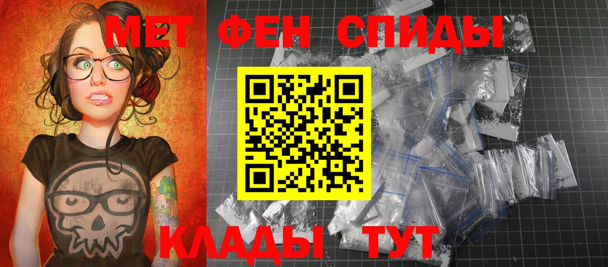 МЕТАМФЕТАМИН пудра Великий Устюг