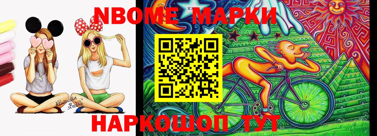 Марки 25I-NBOMe 1,5мг  Марки 25I-NBOMe 1,5мг  сколько стоит  Великий Устюг  Вход с VPN  Наркотические марки 