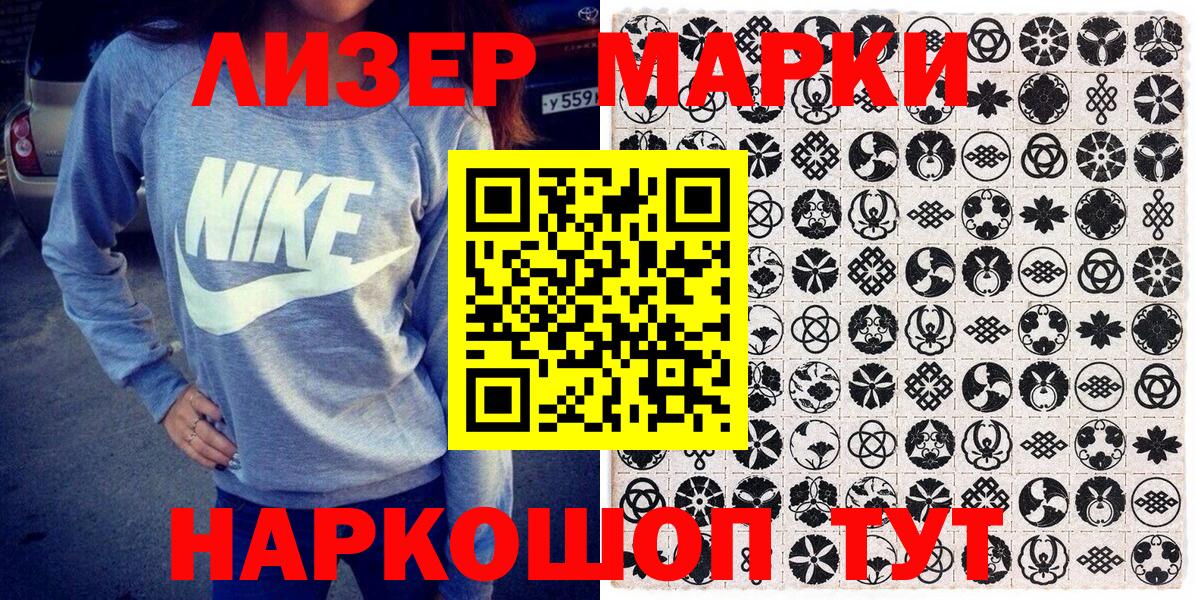 Марки NBOMe 1500мкг Великий Устюг