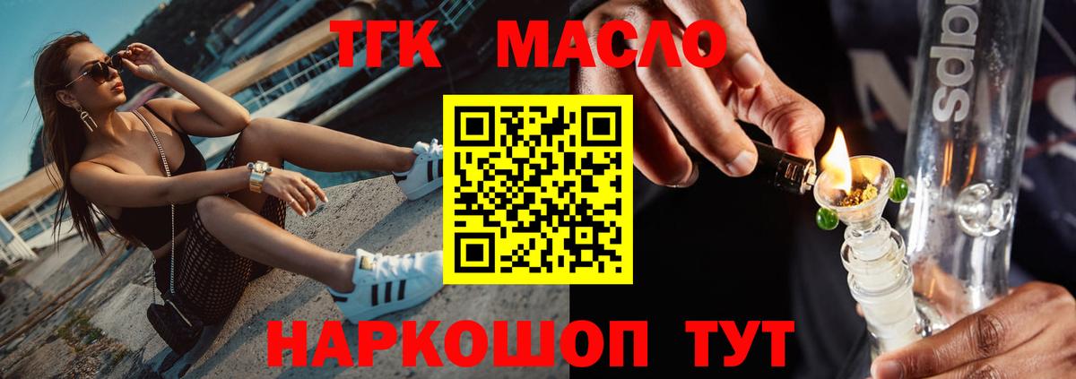 ТГК вейп с тгк  Вход с VPN  Великий Устюг 